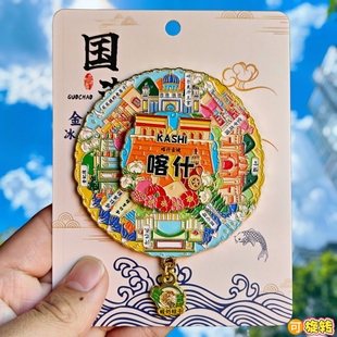 喀什可转动金属冰箱贴纪念品旋转新疆叶尔羌汗王宫昆仑塔伴手礼物