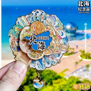 北海可转动金属冰箱贴广西银滩涠洲岛外沙岛文创纪念品旅游伴手礼