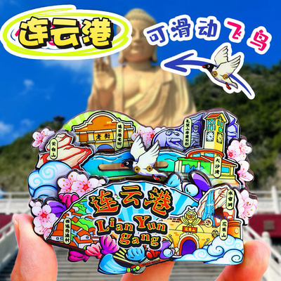 香格里拉文创旅游冰箱贴