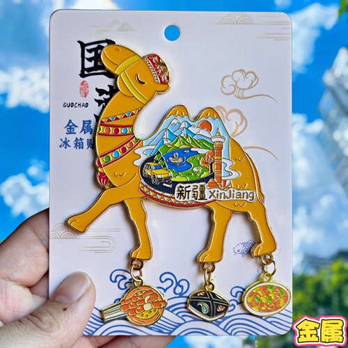 新疆特色骆驼冰箱贴金属立体造型