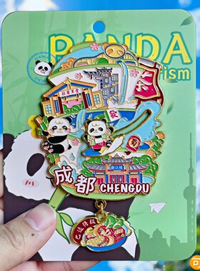 成都茶盖碗熊猫杜甫草堂冰箱贴