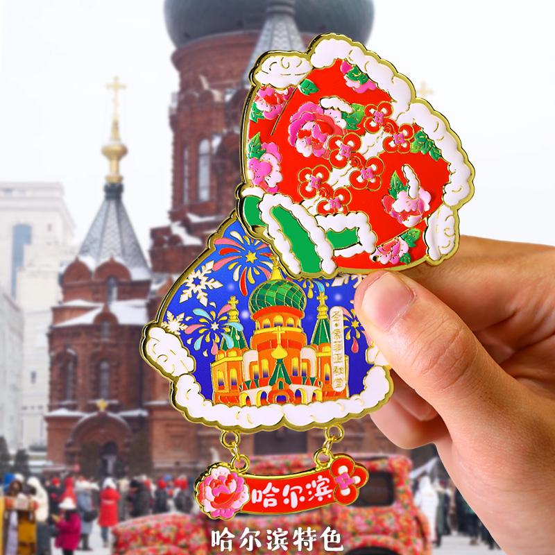 金属哈尔滨索菲亚大教堂冰箱贴