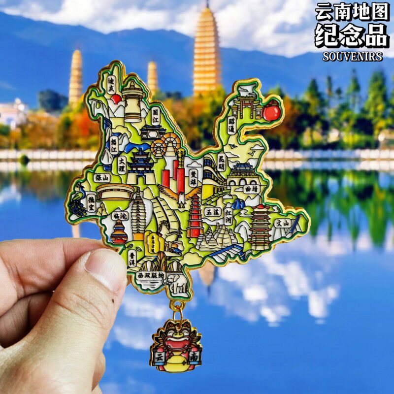 云南轮廓金属冰箱贴旅游纪念品文山普洱红河大理丽江城市伴手礼物