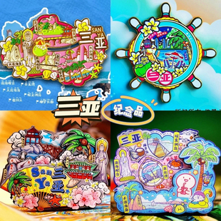 【三亚】中国原创旅游冰箱贴海南三亚城市纪念品国潮木材质磁力贴