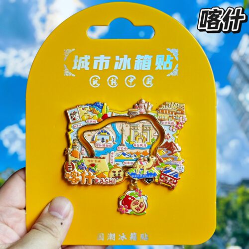 喀什轮廓金属文创冰箱贴伴手礼