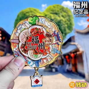 福州可转动金属冰箱贴上下杭三坊七巷平潭文创纪念品旅游伴手礼物