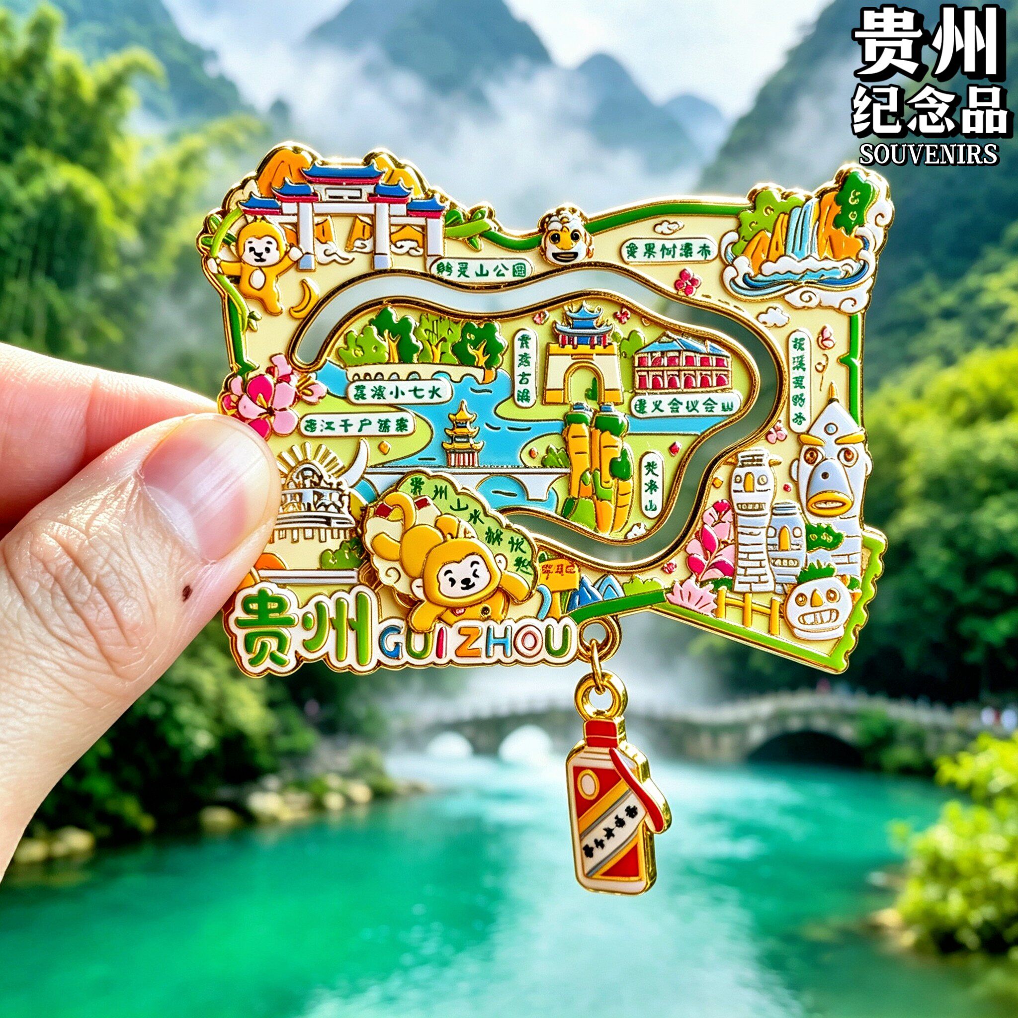 贵州黄果树瀑布文创金属冰箱贴