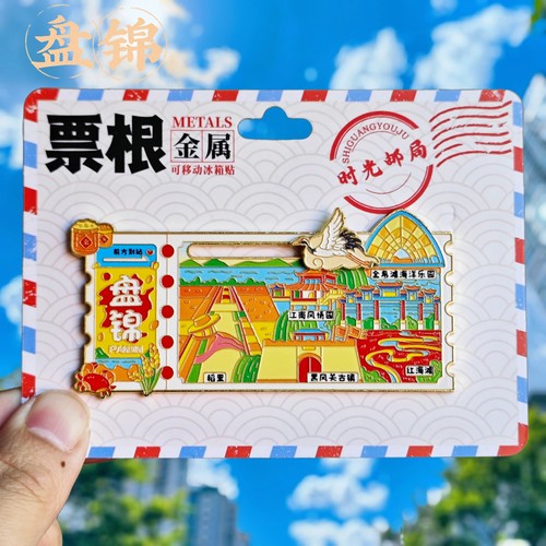 盘锦票根红海滩丹顶鹤文创冰箱贴