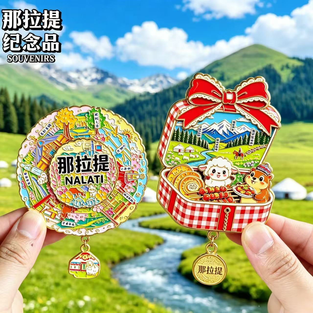 那拉提票根可旋转冰箱贴新疆特色景点城市文创纪念品旅游伴手礼物