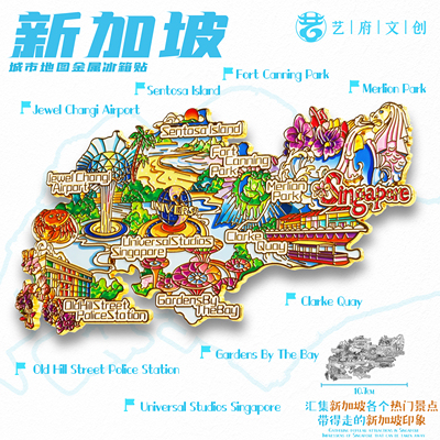 新加坡地图金属冰箱贴旅游纪念品城市地标建筑旅游伴手礼物磁吸贴