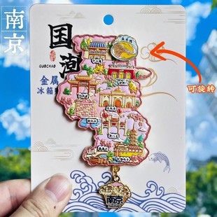 南京地图金属冰箱贴夫子庙秦淮河特色文创纪念品旅游纪念品伴手礼