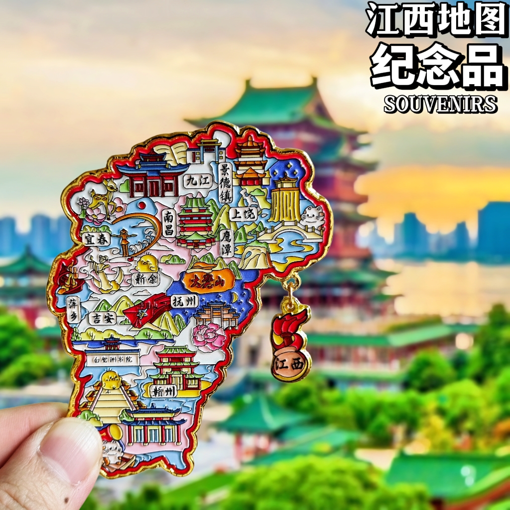 江西地图金属冰箱贴旅游纪念品