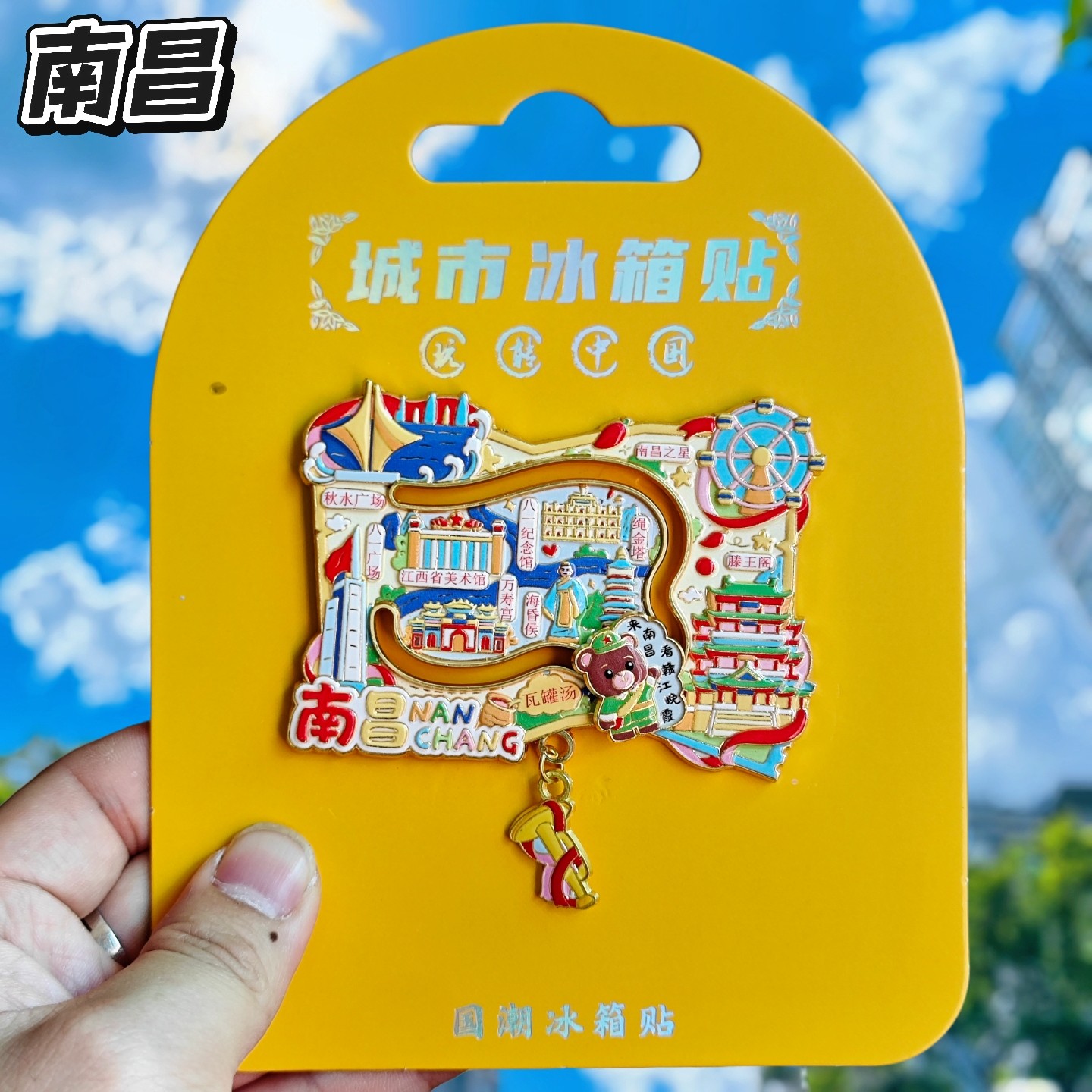 南昌地图金属冰箱贴旅游纪念