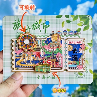 大连票根可转动金属冰箱贴文创纪念品旋转美术馆威尼斯水城伴手礼