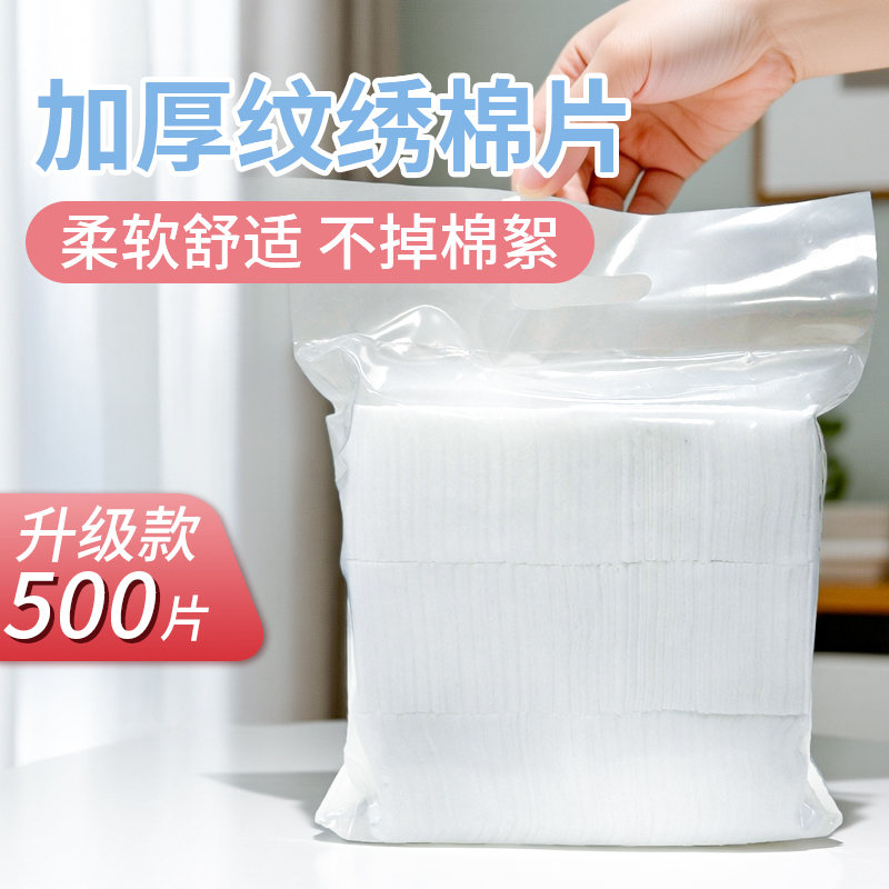 加厚纹绣棉片柔软舒适不掉絮