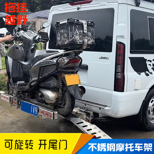 拖卡迪不锈钢旋转后挂架