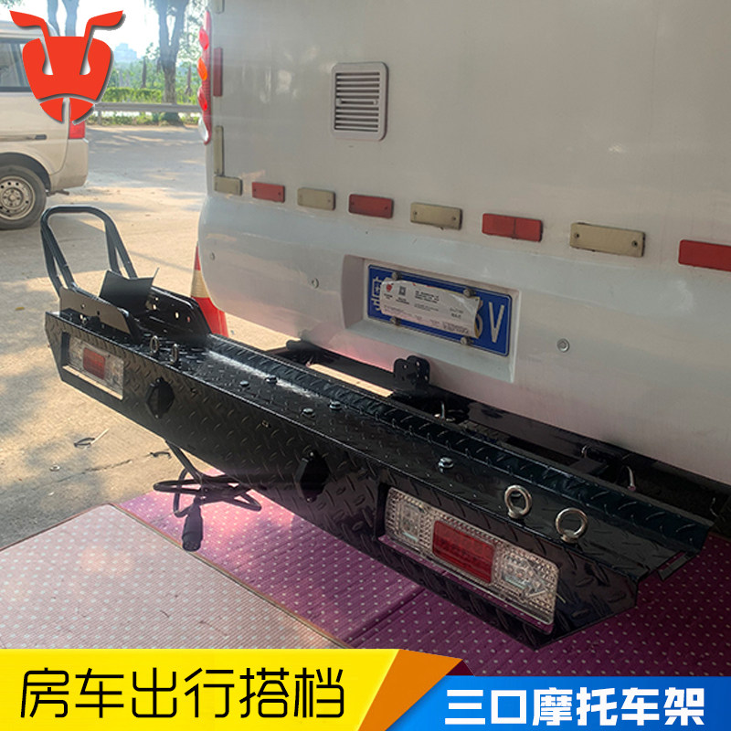 重型房车三口摩托车架改装三方口电动车背架踏板车脚踏车托架后拖