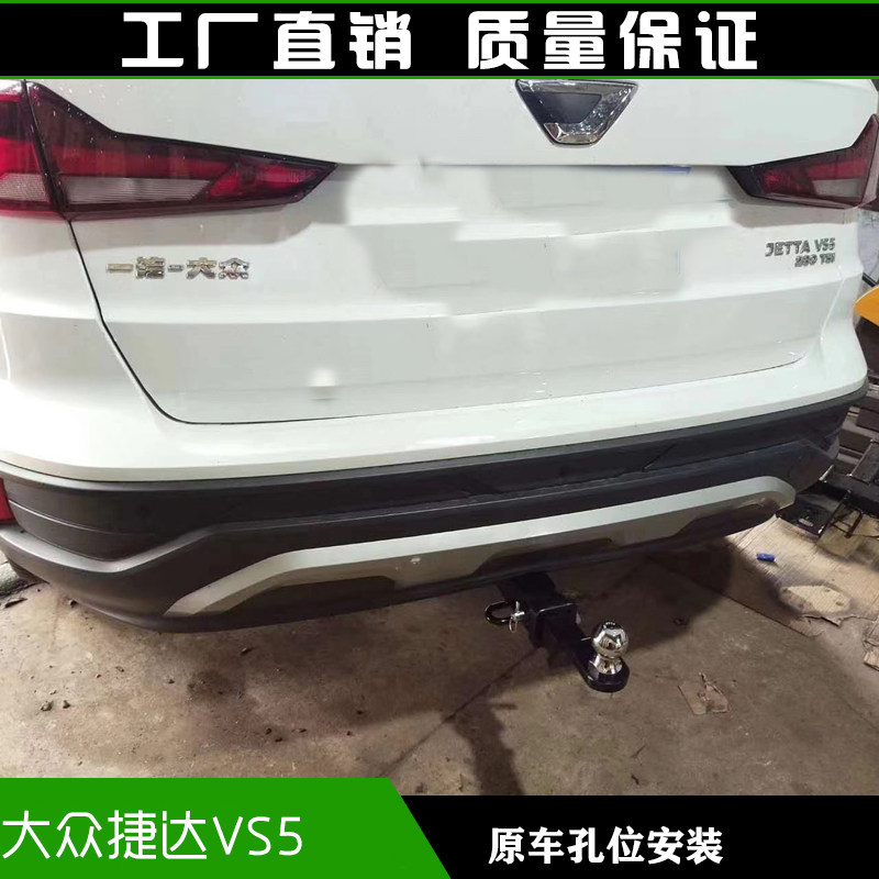 大众捷达VS5拖车方口杠通用防追尾后拖车杠改装防撞梁拖挂牵引杆