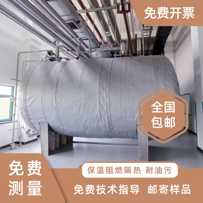 可拆卸罐体保温套封头保温罩耐高温防火耐油污保温隔热棉阻燃板