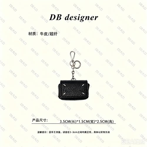 黑色皮质耳机保护套挂件钥匙扣便携收纳包袋挂饰挂脖包包