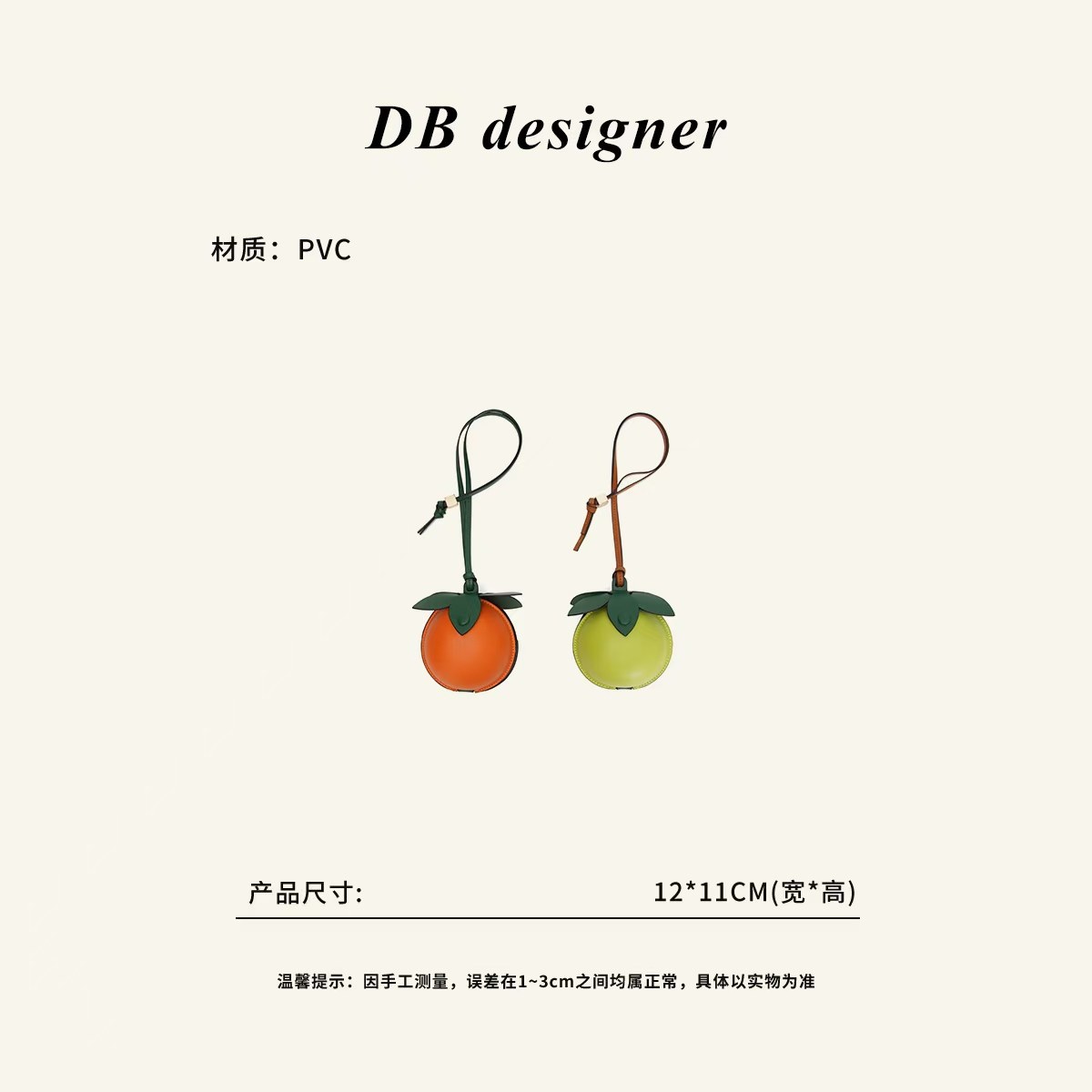 [大白优选]「柿柿如意」欧单罗家新款创意包包挂饰耳机收纳零钱包