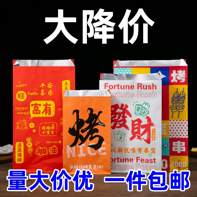 烧烤打包袋烤串锡纸袋外卖打包食品保温炸串撸串铝箔防油包装定制