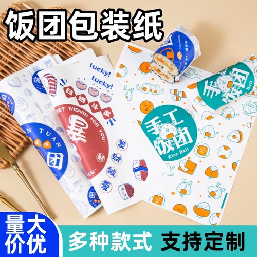 紫菜包饭海苔寿司饭团纸