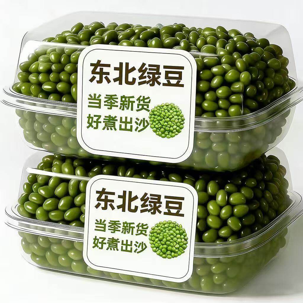 【净重发货】绿豆新货颗粒饱满软糯易烂夏日冰饮绿豆汤枇杷叶批发