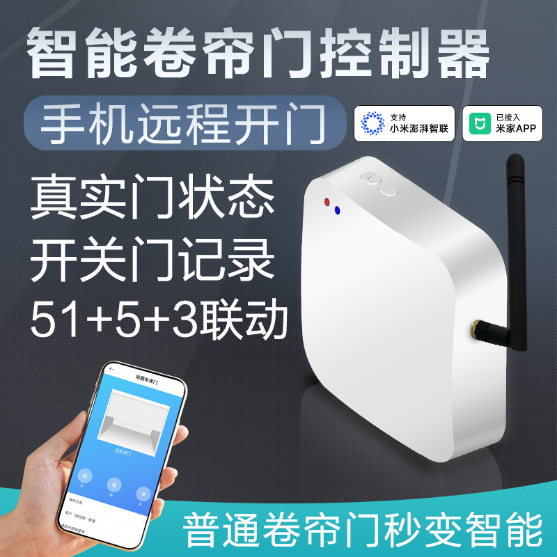 智能车库电动卷帘门管状电机控制器通用卷闸门内置电机遥控器全套