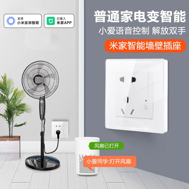 峥果插座面板手机远程控制图片