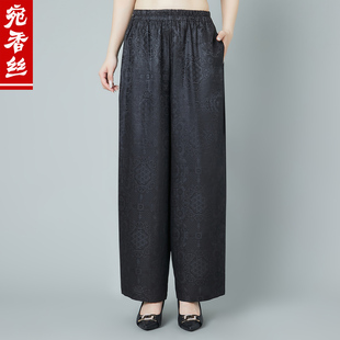 真丝提花香云纱阔腿裤女中老年桑蚕丝直筒长裤妈妈装休闲裤2026新