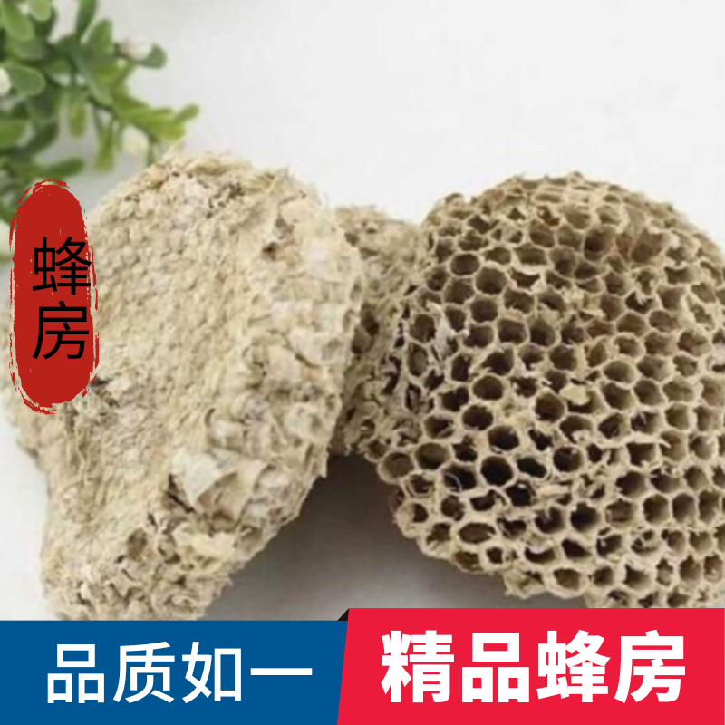 野生马蜂窝野蜂窝露蜂房500g大黄蜂窝胡蜂蜂房蜂巢野蚂蜂窝新货-封面