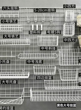 加粗铁艺网格网置物架挂篮挂钩