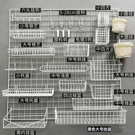 网格片铁丝网格置物架挂篮多层收纳篮仓储展示架挂钩收纳陈列花架