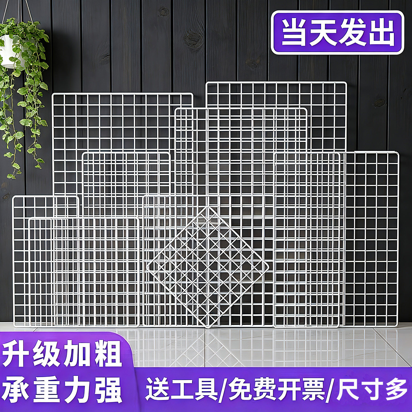 网格片铁网超市货架隔离展示架网架铁丝网格子挂墙置物架幼儿园墙