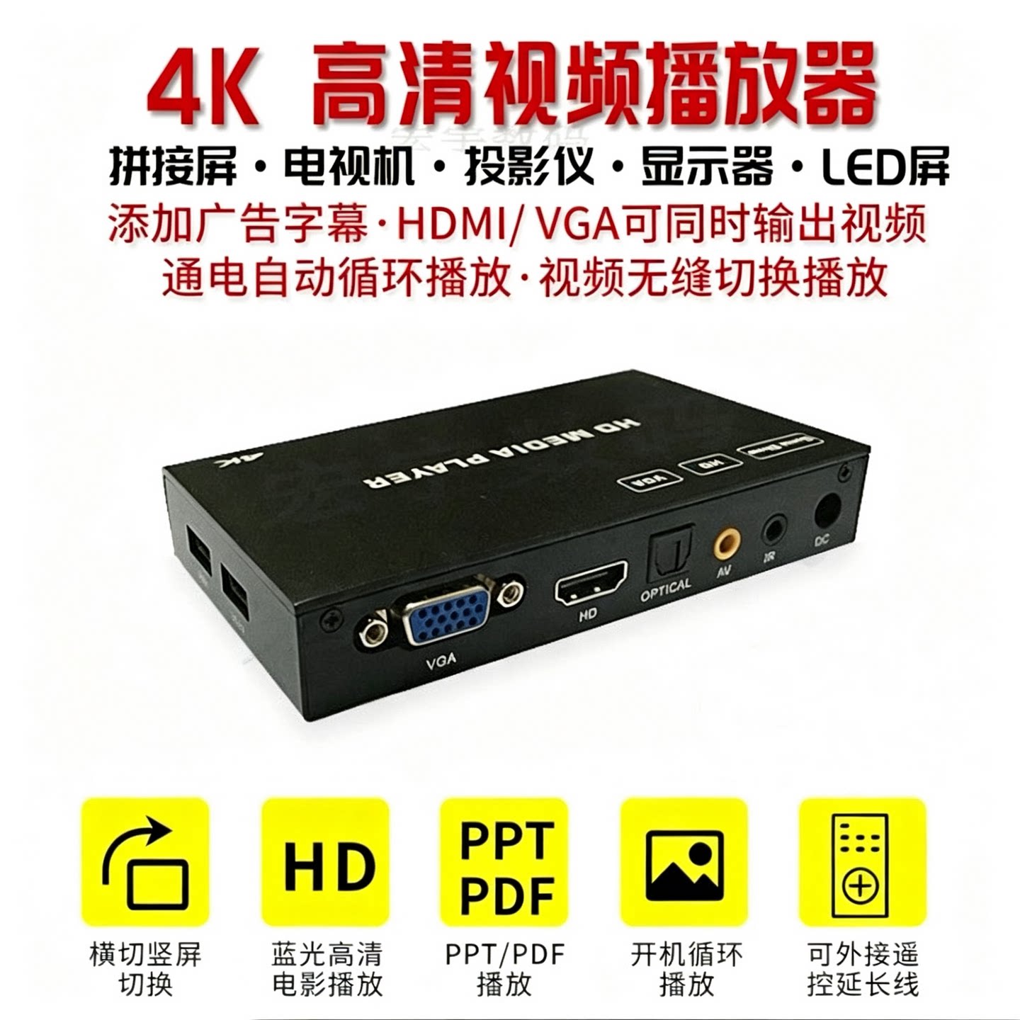 奇磊H20高清硬盘播放器开机循环播放4K视频U盘广告VGA横竖屏家用