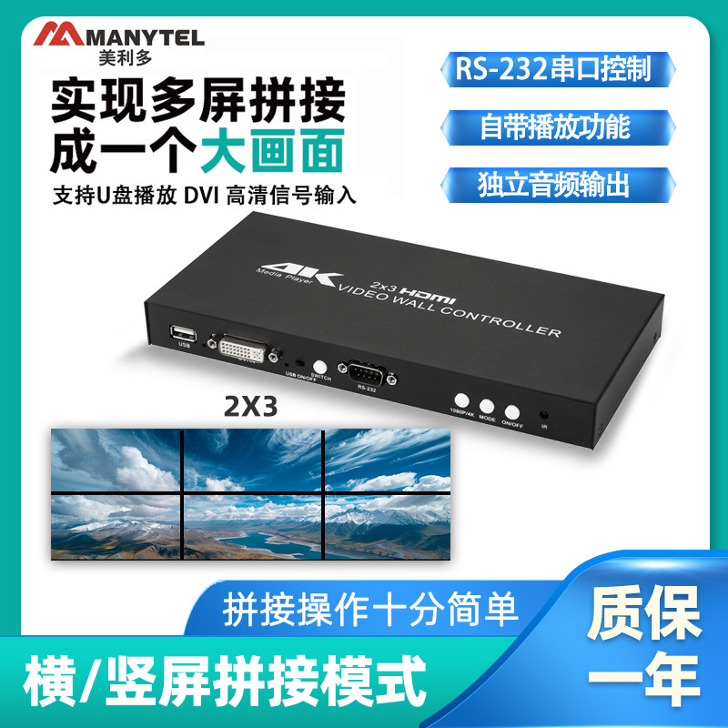 多屏拼接成一个大画面电视拼接器