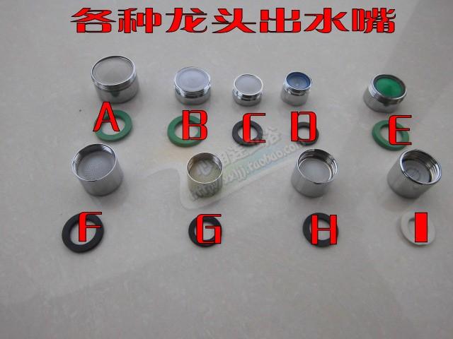 冠爵水龙头起泡器防溅过滤嘴网内芯节水器出水嘴厨卫龙头配件水咀