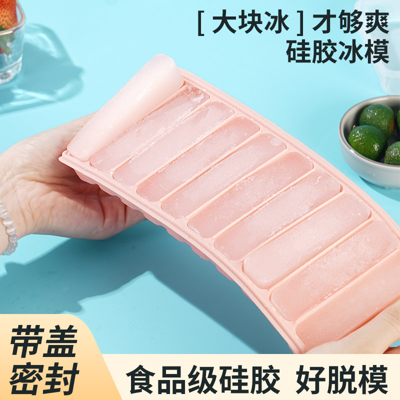 母婴硅胶制冰盒冰箱制带底座冰盒硅胶冰棒摸具10格长条方形制冰格,厨房/烹饪用具,冰格/制冰袋,淘宝优惠券,粉丝福利购,淘宝优惠卷