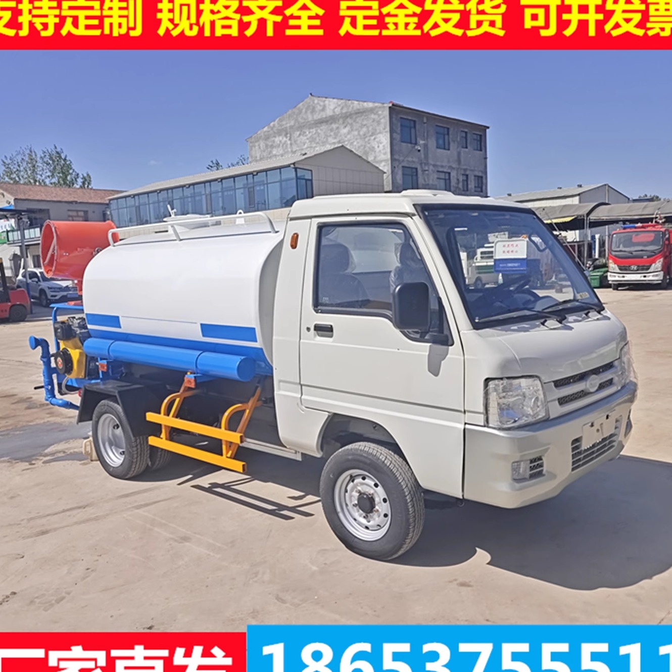 2立方电动四轮小型绿化喷洒车