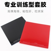 郗恩庭乒乓球拍胶皮套胶专用胶皮专业训练省训反胶粘性弧线进攻