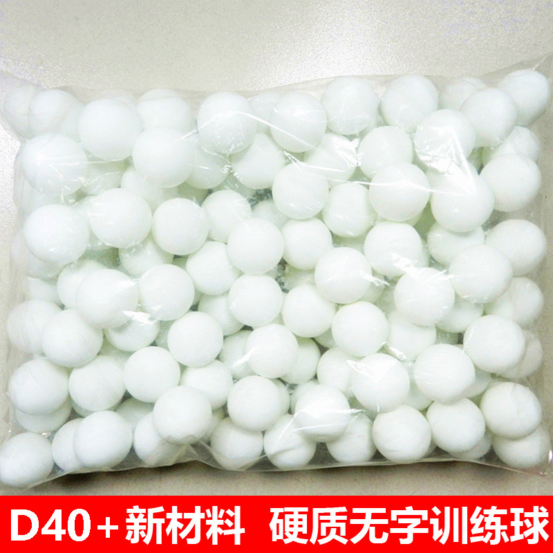 澳之星特价新材料40+无缝耐打乒乓球无标无字专业训练球白球包邮在类目 运动/瑜伽/健身/球迷用品, 乒乓球, 乒乓球中 - 来自Buy2taobao.com提供专业的淘宝代购服务