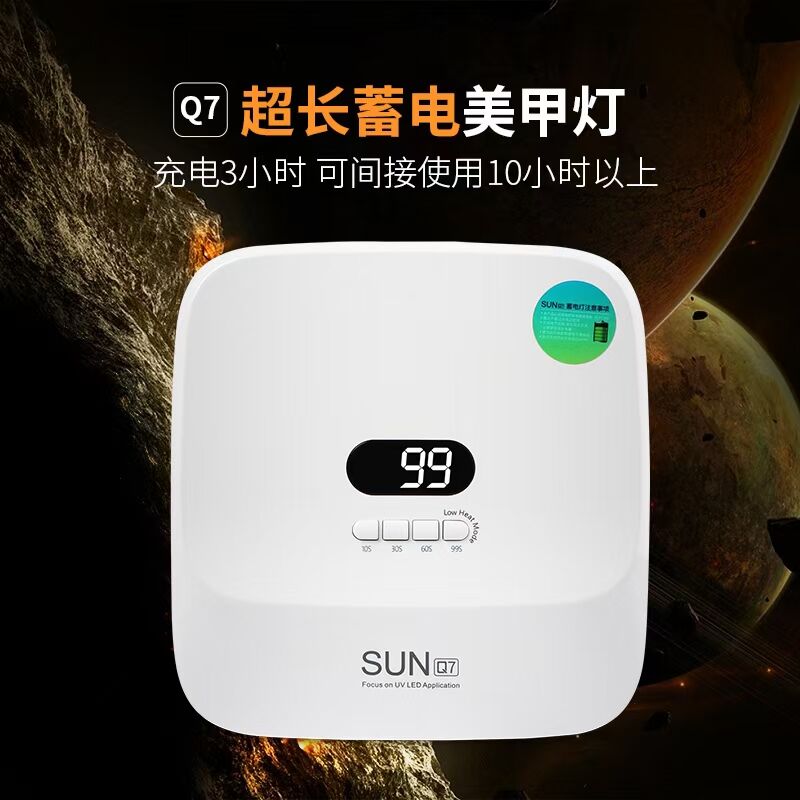 赛迩齐中国光疗机大空间