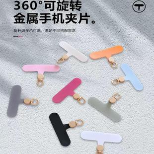 可旋转手机夹片金属挂扣手机壳背带斜挎吊挂绳连接片DIY多用垫片