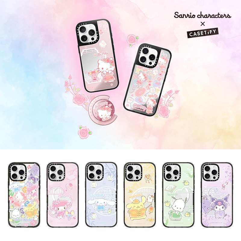 现货CASETiFY联名Sanrio characters三丽鸥家族手机壳适用iPhone16Pro/Max/15/14/13/12Plus镜面磁吸保护套潮