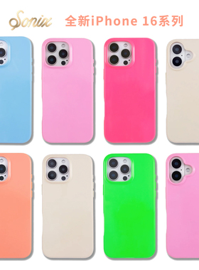Sonix光泽系列荧光色适用苹果iPhone16ProMax磁吸手机壳magsafe美国时尚多巴胺辣妹个性纯色防摔保护套极简潮
