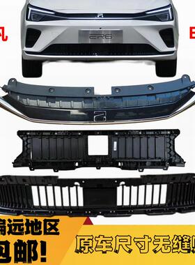 适配荣威ER6飞凡ER6中网前保下格栅前保险杠下格栅内进气格栅通风