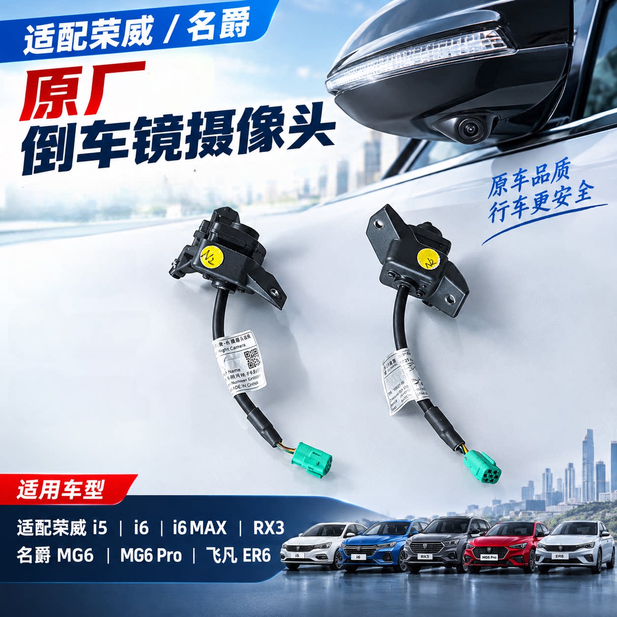 适配荣威i5i6RX3i6maxER6倒车镜摄像头名爵MG6ProHS倒车镜摄像头