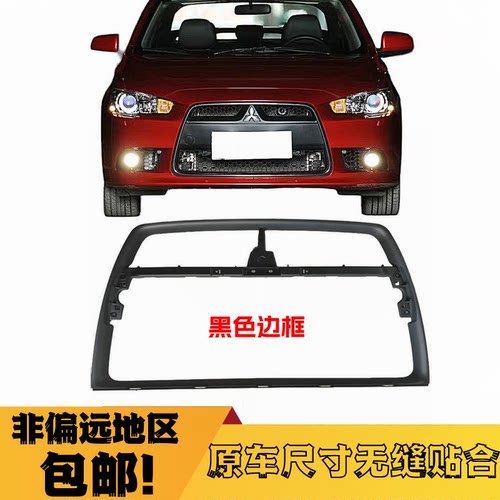 EVO10代前杠饰条/evolution10代前杠饰条CZ4A前杠饰条电镀中网框