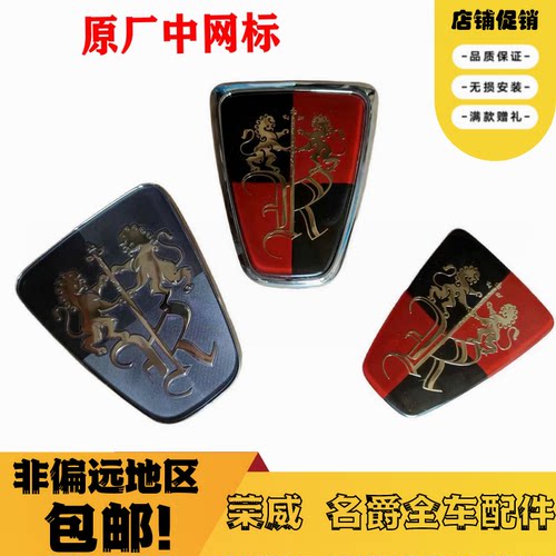 适用于荣威360/RX5plus/ERX5/I5/I6max前车标中网标志Ei6带灯标